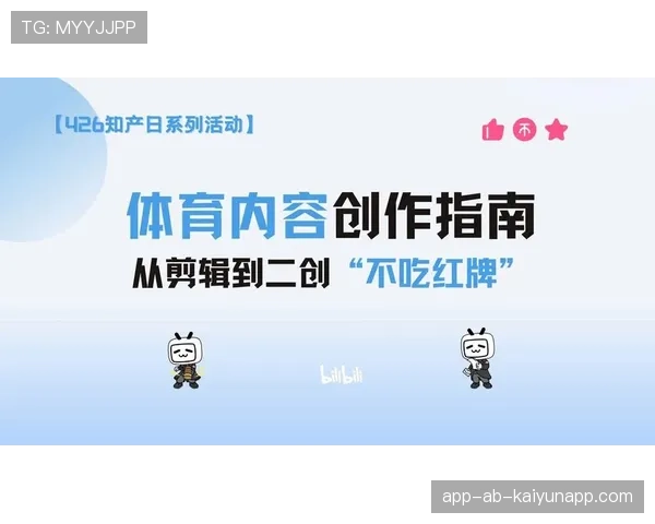体育赛事短视频内容创作技巧